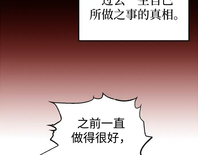 第84话 第259页