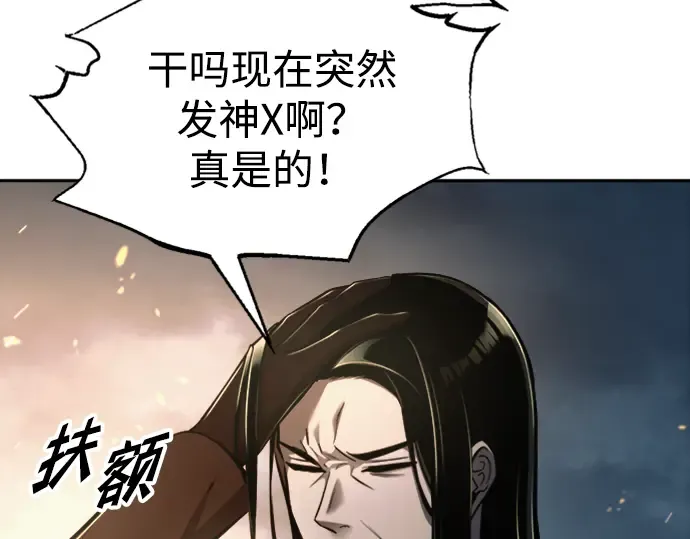 第84话 第260页
