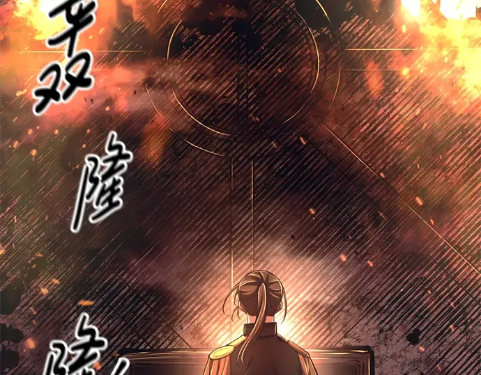 第85话 第3页