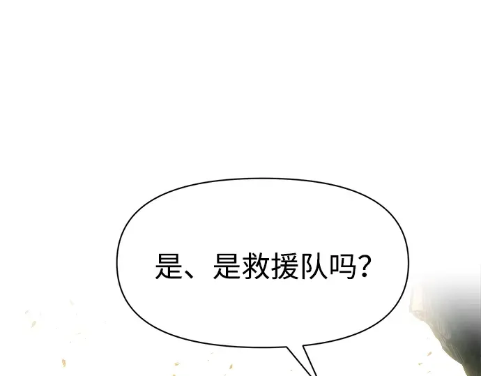 第85话 第20页