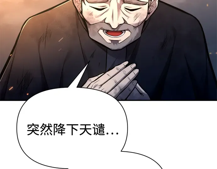 第85话 第28页