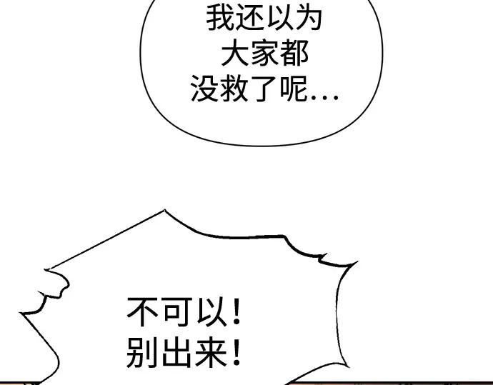 第85话 第29页