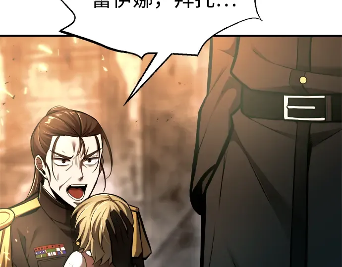 第85话 第43页