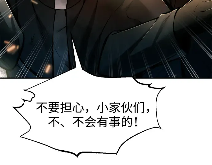 第85话 第47页