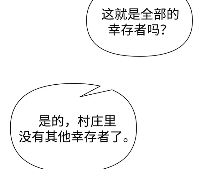 第85话 第50页