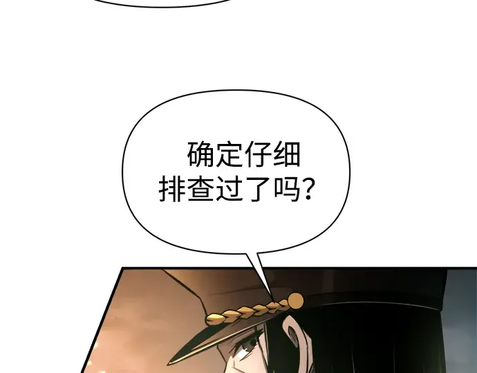 第85话 第51页