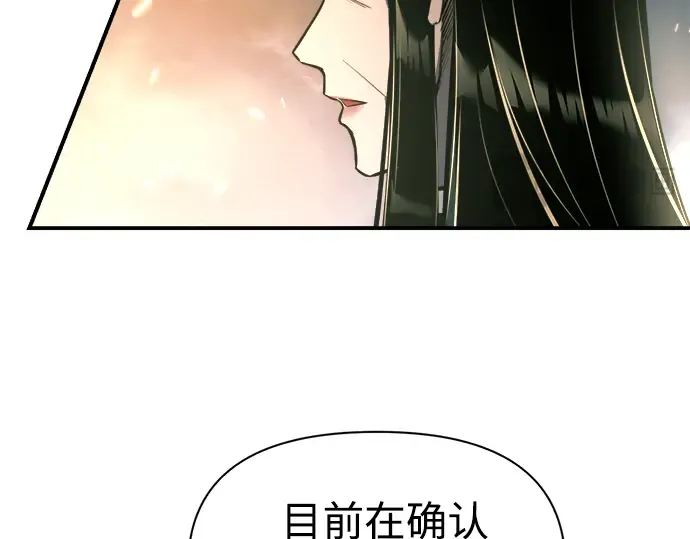 第85话 第52页