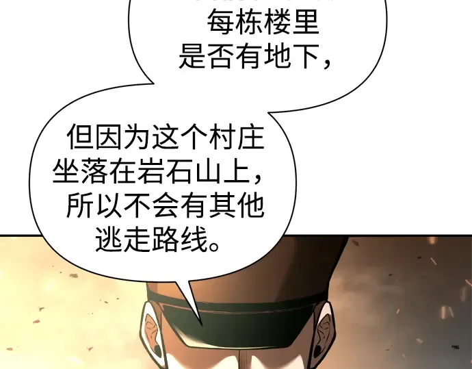 第85话 第53页