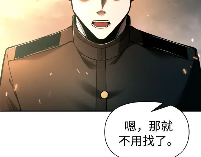 第85话 第54页