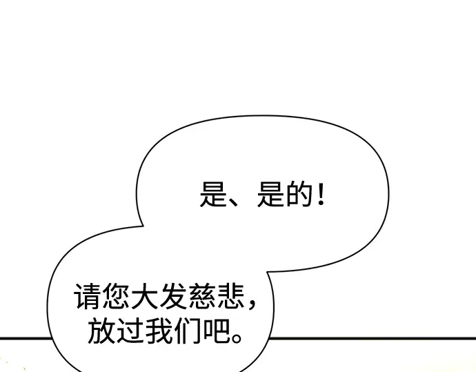 第85话 第58页