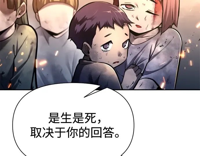 第85话 第62页