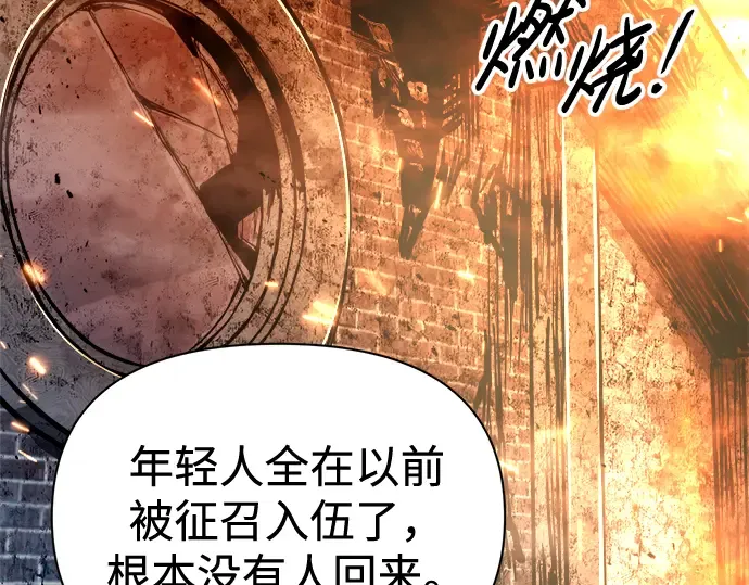 第85话 第67页