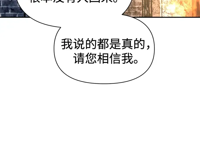 第85话 第68页