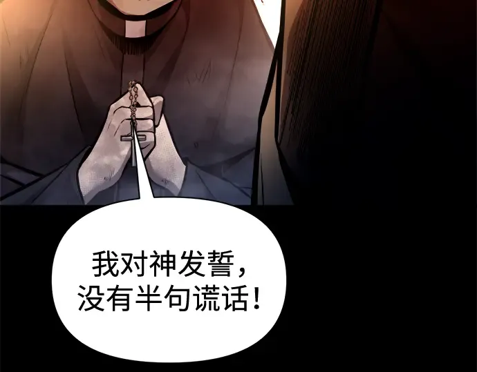 第85话 第70页