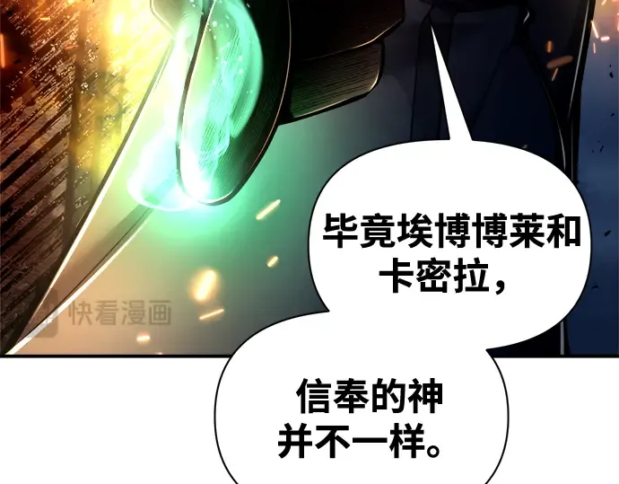 第85话 第79页