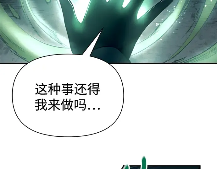 第85话 第83页