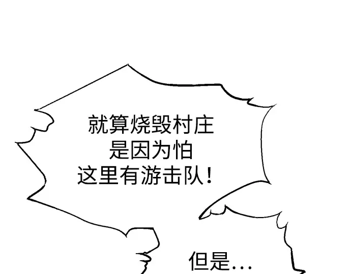 第85话 第99页
