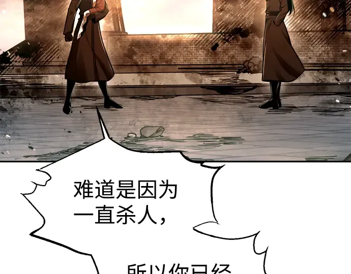 第85话 第103页