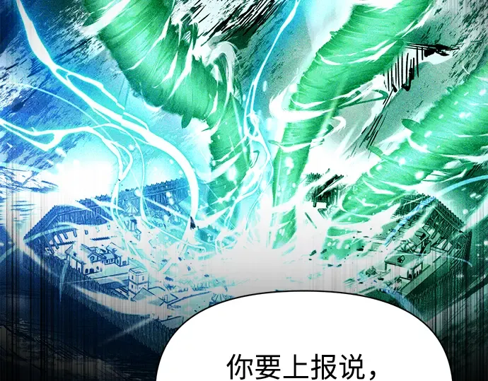 第85话 第111页