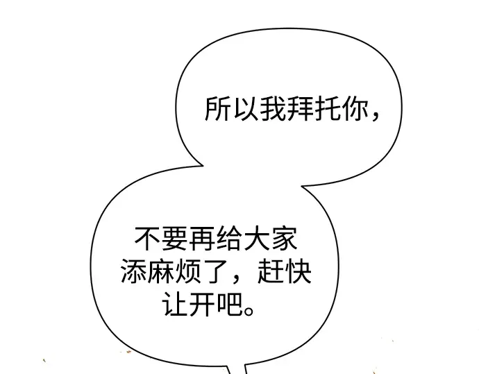 第85话 第116页