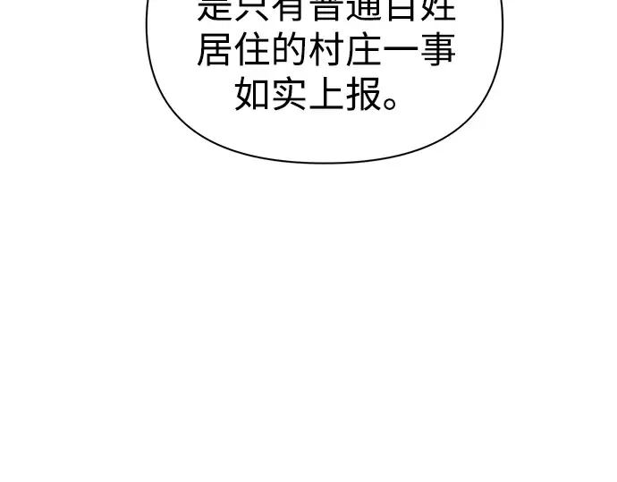 第85话 第130页