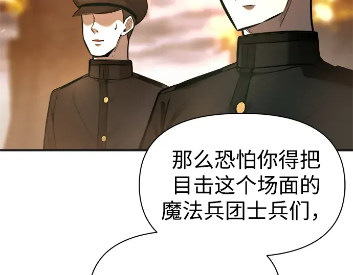 第85话 第137页