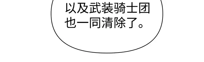 第85话 第138页