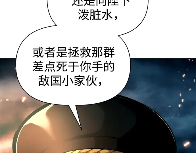 第85话 第149页