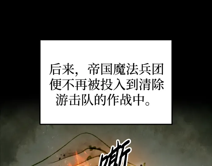 第85话 第175页
