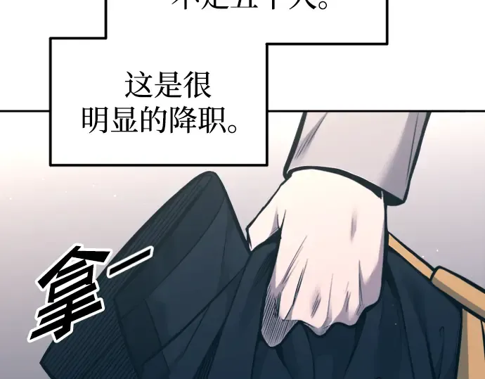 第85话 第191页