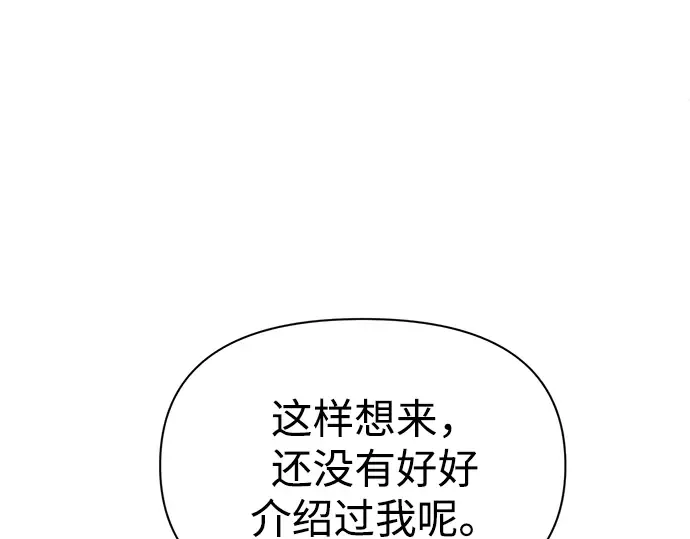 第85话 第203页
