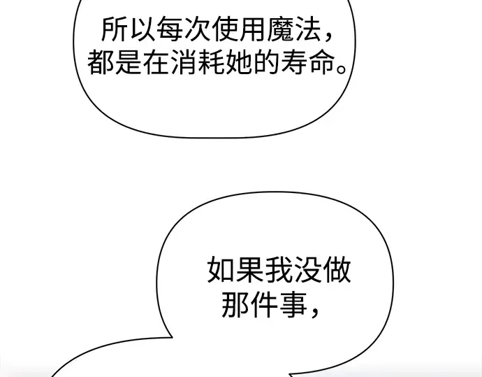 第85话 第233页