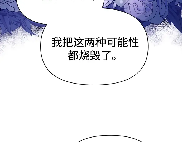 第85话 第237页