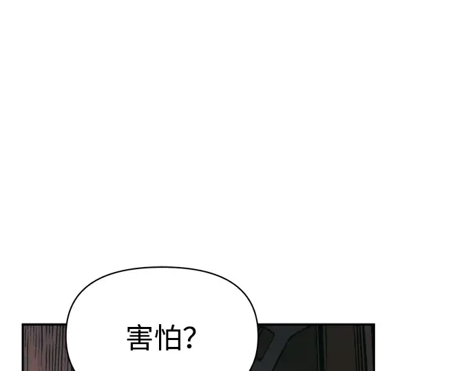 第85话 第242页