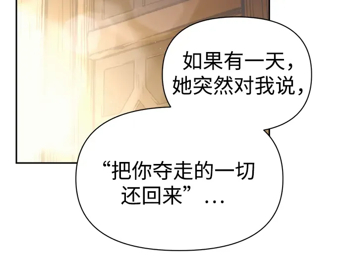 第85话 第244页
