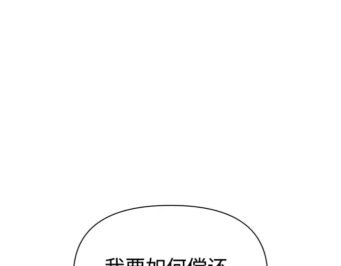 第85话 第245页