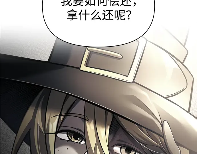 第85话 第246页