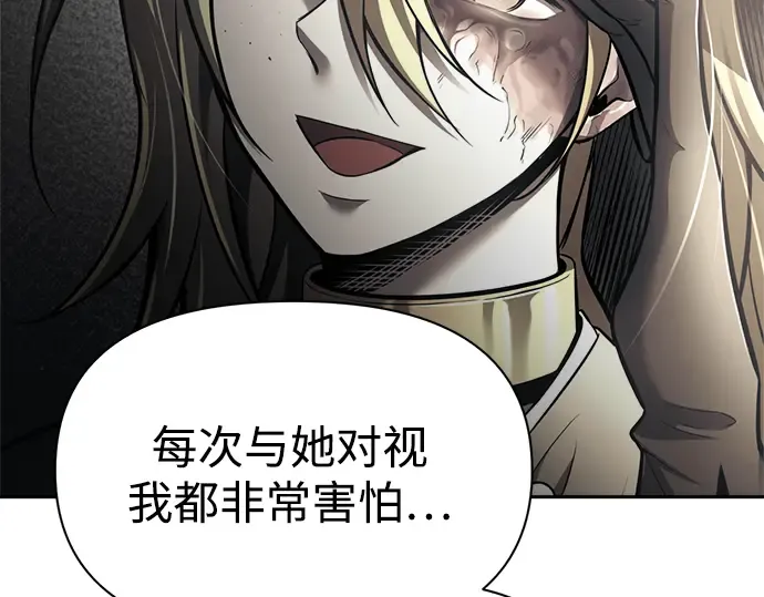 第85话 第247页