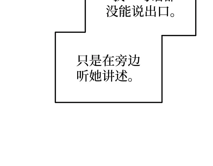 第85话 第251页