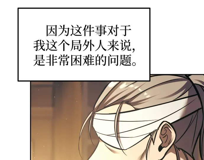 第85话 第252页