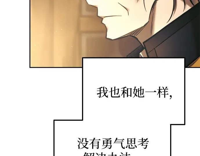 第85话 第253页