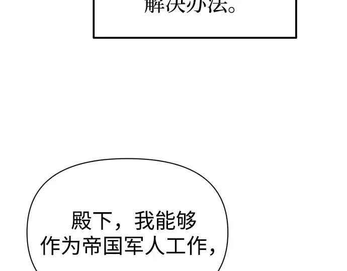 第85话 第254页
