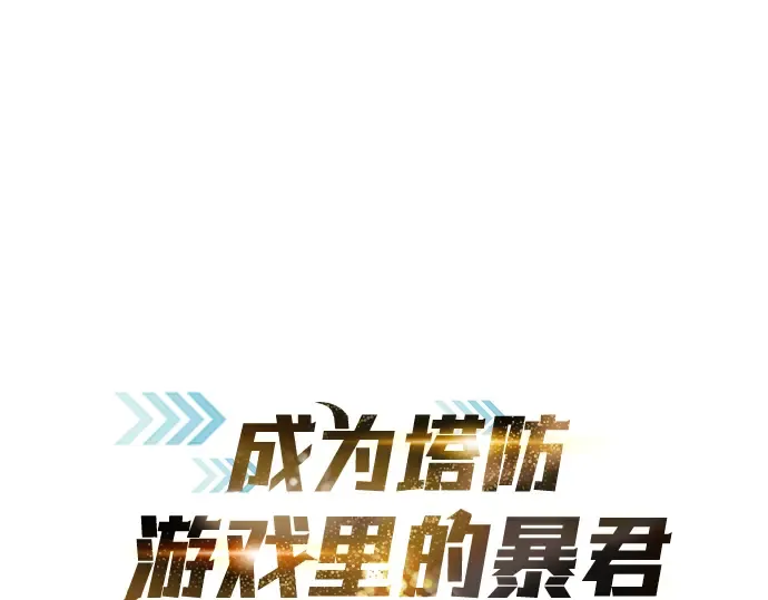 第86话 第3页