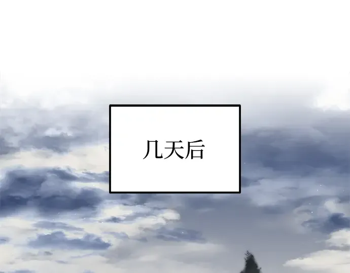 第86话 第5页
