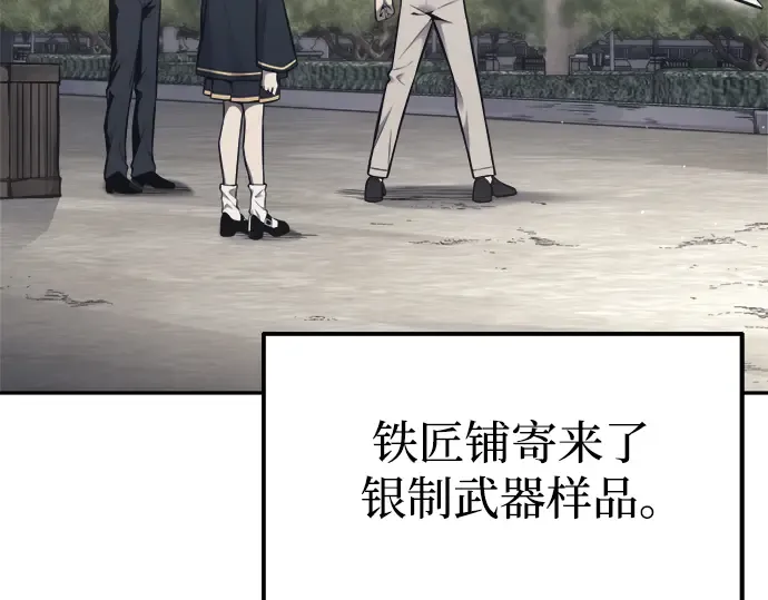 第86话 第7页