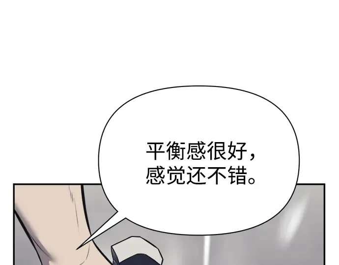 第86话 第9页