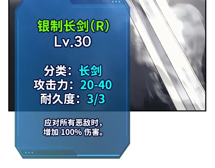 第86话 第11页