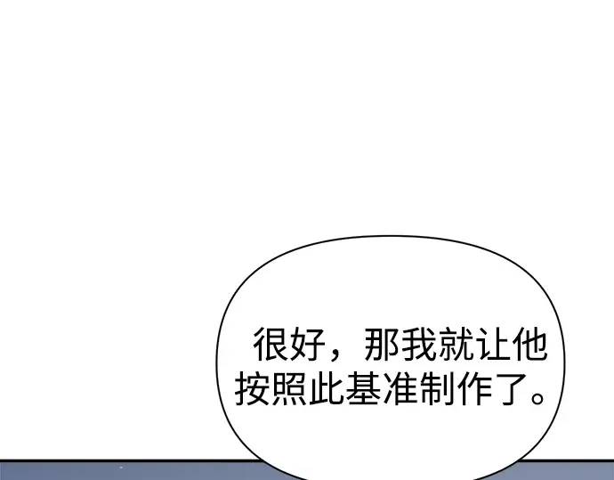 第86话 第13页