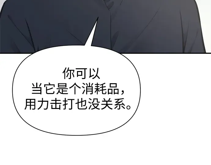 第86话 第15页