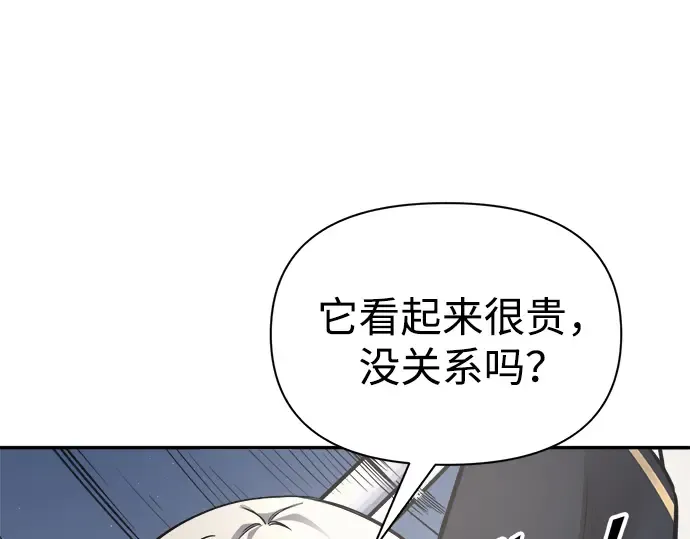 第86话 第17页